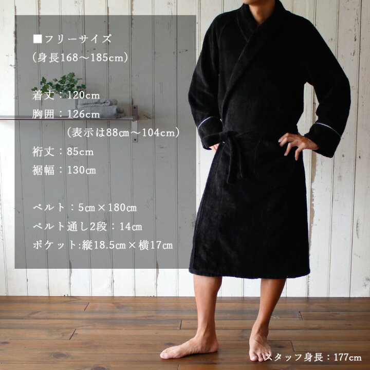 楽天市場 バスローブ メンズ 男前バスローブ メンズバスローブ ガウン 男性 厚手 人気 タオル地 綿 コットン 吸水性 おしゃれ バスグッズ 男性用 男 誕生日 父の日 プレゼント ギフト おすすめ 送料無料 あす楽 入浴剤とお風呂のソムリエｓｈｏｐ