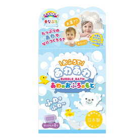 入浴剤「まなぶろ」あわのおふろのもと【入浴料 香り バスボール 子ども バスボム バスタイム バスソルト ノルコーポレーション プレゼント ギフト プチギフト 雑貨 女性 男性 友達 人気 おすすめ おしゃれ かわいい 子どもとお風呂 知育】