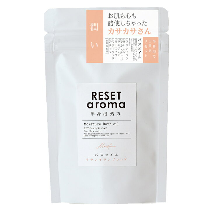 楽天市場 入浴剤 Resetaroma 半身浴処方 モイスチャーバスオイル イランイランブレンド 入浴料 香り バスボール バスボム バスタイム バスソルト プレゼント ギフト 人気 おすすめ 疲労回復 アロマ 美肌 保湿 癒し お風呂のソムリエshopバスリエ 楽天市場 入浴剤 Resetaroma 半身浴処方 モイスチャーバスオイル イランイランブレンド 入浴料 香り バスボール バスボム バスタイム バスソルト プレゼント ギフト 人気 おすすめ 疲労回復 アロマ 美肌 保湿 癒し お風呂のソムリエshopバスリエ