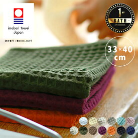 【メール便】今治タオル「ワッフル＆ガーゼ」ウォッシュタオル【ワッフルタオル ガーゼタオル キッチンタオル 薄手 吸水 タオルギフト ナチュラル おしゃれ 大人かわいい タオルハンカチ プレゼント】