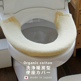 楽天市場 オーガニックコットン 便座カバーの通販
