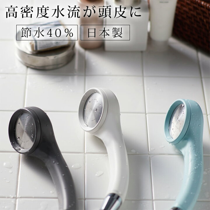 楽天市場 シャワーヘッド 節水 レイニー ベーシック Rainy 節水 シャワーヘッド お風呂 バスルーム おしゃれ ナチュラル ギフト 新生活 お風呂のソムリエｓｈｏｐバスリエ