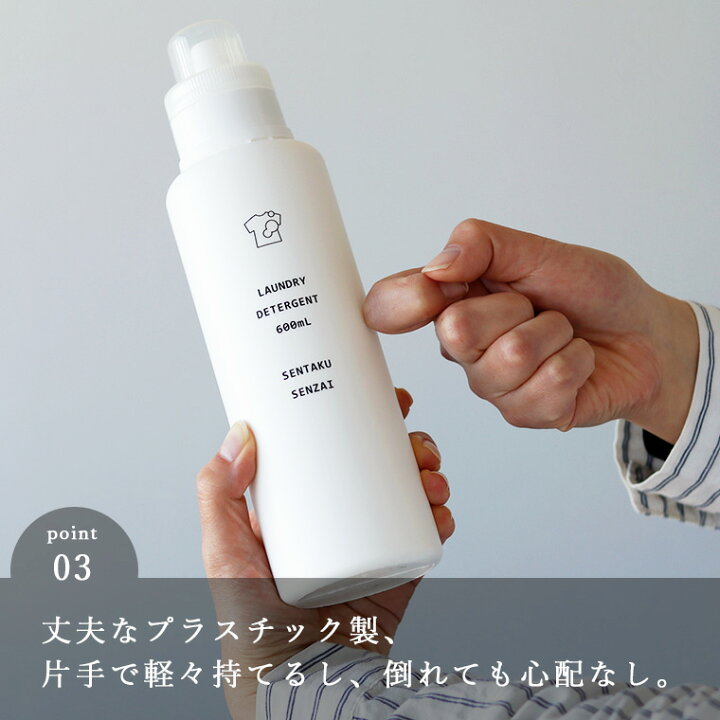 詰め替えボトル 洗濯用洗剤 イレモノ ランドリー 洗濯洗剤用ボトル 4本セット おしゃれ着 赤ちゃん衣類 ソープボトル 詰め替え用 洗濯洗剤 洗濯 洗剤 おしゃれ シンプル 液体用 液体洗剤 洗剤ボトル あす楽 送料無料 お風呂のソムリエｓｈｏｐ ランドリー