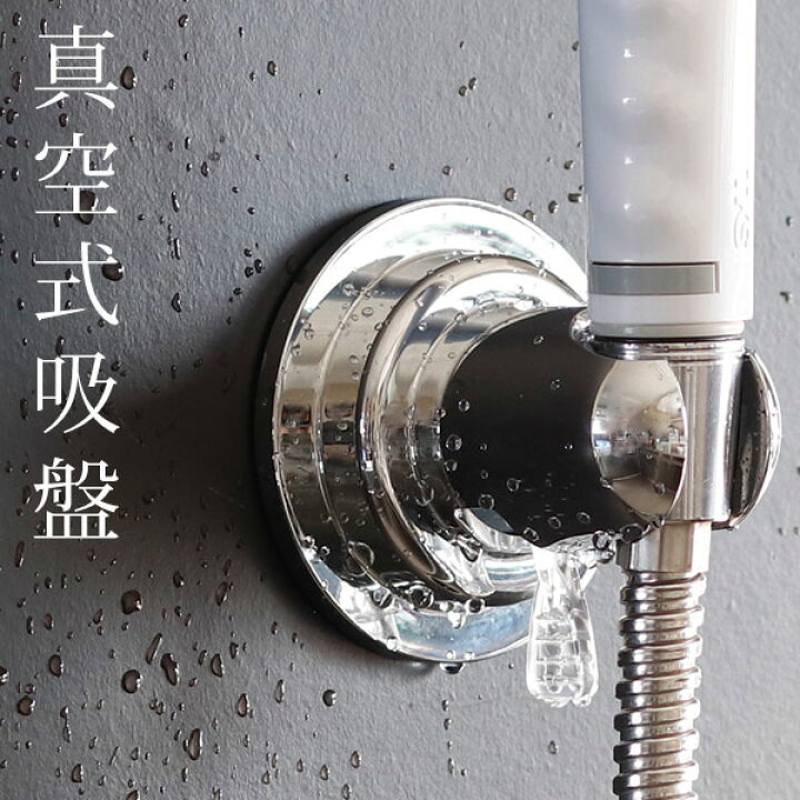 楽天市場 吸盤 シャワーフック Sanei シャワーホルダー シャワーヘッド ホルダー 吸盤 メタリック 強力 三栄 シャワー掛け マツケン お風呂 バスルーム おしゃれ ナチュラル あす楽 入浴剤とお風呂のソムリエshop 楽天市場 吸盤 シャワーフック Sanei シャワーホルダー シャワーヘッド ホルダー 吸盤 メタリック 強力 三栄 シャワー掛け マツケン お風呂 バスルーム おしゃれ ナチュラル あす楽 入浴剤とお風呂のソムリエshop