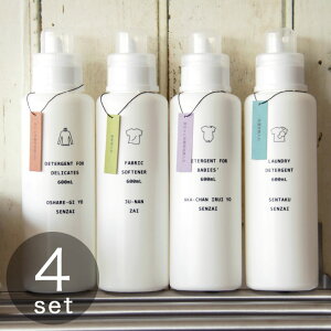 詰め替えボトル 洗濯用洗剤「イレモノ/ランドリー」洗濯洗剤用ボトル(4本セット)【おしゃれ着 赤ちゃん衣類 ソープボトル 詰め替え用 洗濯洗剤 洗濯 洗剤 おしゃれ シンプル 液体用 液体洗