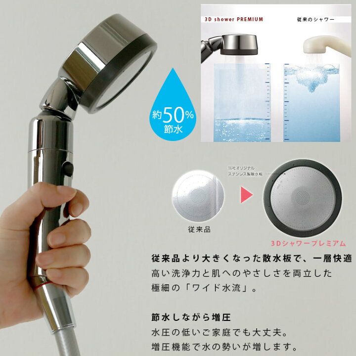 楽天市場 アラミック シャワーヘッド 節水 3dシャワー プレミアム 節水シャワーヘッド 360度 回転 手元ストップ 止水 Arromic 水圧アップ お風呂 バスルーム おしゃれ ナチュラル ギフト 新生活 あす楽 送料無料 入浴剤とお風呂のソムリエｓｈｏｐ