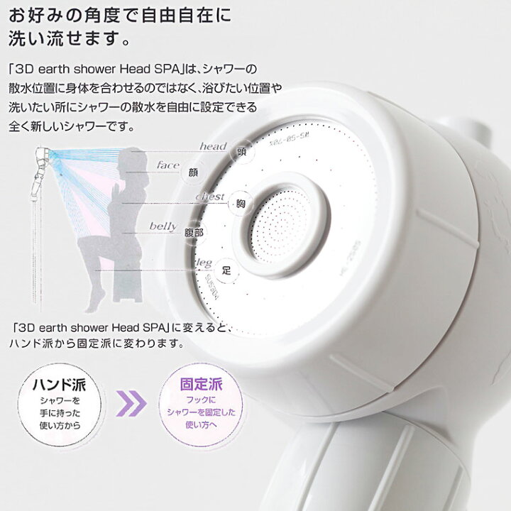 楽天市場 アラミック 節水 シャワーヘッド 3dアースシャワー ヘッドスパ 節水70 節水シャワー 水流切換え 手元ストップ 360度回転 Arromic 止水 水圧アップ お風呂 バスルーム おしゃれ ナチュラル ギフト 新生活 水流切替 あす楽 送料無料 入浴剤とお