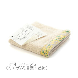 ＼スーパーSALE 全品ポイントUP／ 今治タオル「ハートウエル」Fiore_花言葉を贈るタオル／ハンカチ【日本製 国産 今治産 綿100％ コットン100％ タオル おしゃれ 可愛い タオルギフト プチギフト 母の日 花言葉】