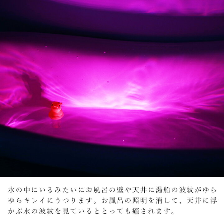 楽天市場】防水バスライト「AquaLight（アクアライト）」【店長が 