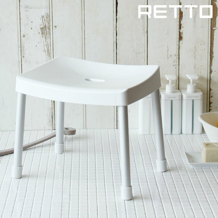 楽天市場 Retto バスチェア レットー コンフォートチェア 風呂椅子 お風呂 椅子 フロイス いす 高齢者 おしゃれ かわいい ナチュラル あす楽 お風呂のソムリエshopバスリエ 楽天市場 Retto バスチェア レットー コンフォートチェア 風呂椅子 お風呂 椅子 フロイス いす 高齢者 おしゃれ かわいい ナチュラル あす楽 お風呂のソムリエshopバスリエ
