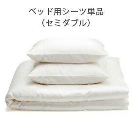 楽天市場 綿 しわになりにくい 素材 生地 毛糸 シルク 寝具 インテリア 寝具 収納 の通販