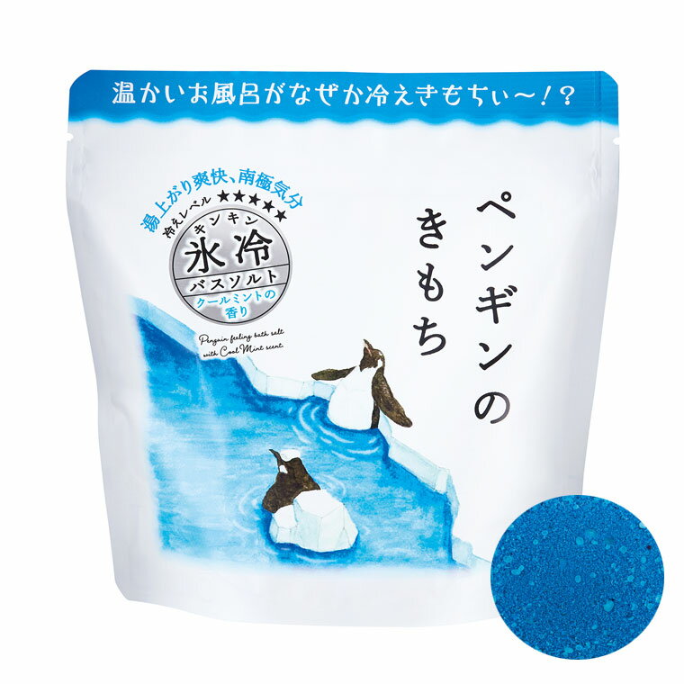 夏用入浴剤|最強クール!お風呂上りもひんやり爽快の冷感入浴剤のおすすめが知りたい!