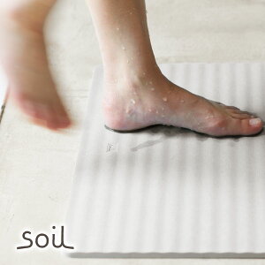 珪藻土バスマット「soil ソイル」wave【バスマット 速乾 珪藻土 アスベスト不使用 お風呂 マット 足拭き 足ふきマット おしゃれ ナチュラル ギフト 引っ越し祝い 新築祝い プレゼント 友人 左
