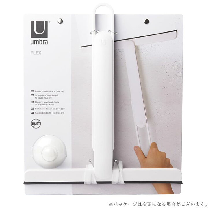 楽天市場 伸縮式スキージー Flex フレックス スクイージー Umbra アンブラ ホワイト 水ハケ 水滴取り 水切り 鏡掃除 風呂掃除 ハンディワイパー 霜取り おしゃれ かわいい 結露 掃除用ワイパー 伸びる お風呂のソムリエｓｈｏｐバスリエ