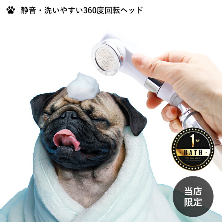 楽天市場】シャワーヘッド マイクロナノバブル「BATHLIER（バスリエ 