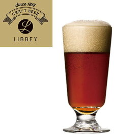 ビールグラス「LIBBEY（リビー）クラフトビア」エンバシーフッティッド【グラス タンブラー ガラス食器 ビアグラス 飲み比べ】