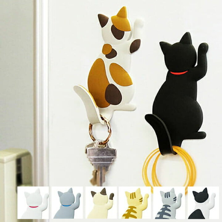 楽天市場 フック キャットテイル マグネットフック マグネットフック Animal Tail 尻尾 しっぽ シッポ 磁石 動物のしっぽ 猫 ネコ にゃんこ シャム猫 ぶち 三毛猫 黒猫 クロネコ 入浴剤とお風呂のソムリエshop 楽天市場 フック キャットテイル マグネットフック マグネットフック Animal Tail 尻尾 しっぽ シッポ 磁石 動物のしっぽ 猫 ネコ にゃんこ シャム猫 ぶち 三毛猫 黒猫 クロネコ 入浴剤とお風呂のソムリエshop
