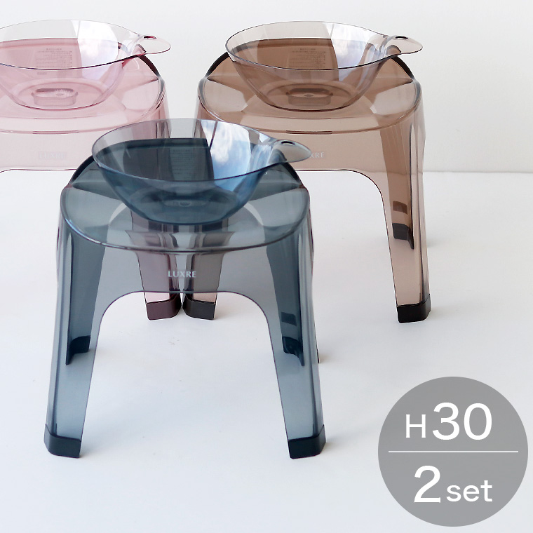 バスチェア セット「LUXRE（リュクレ）」風呂椅子（30cm） 洗面器