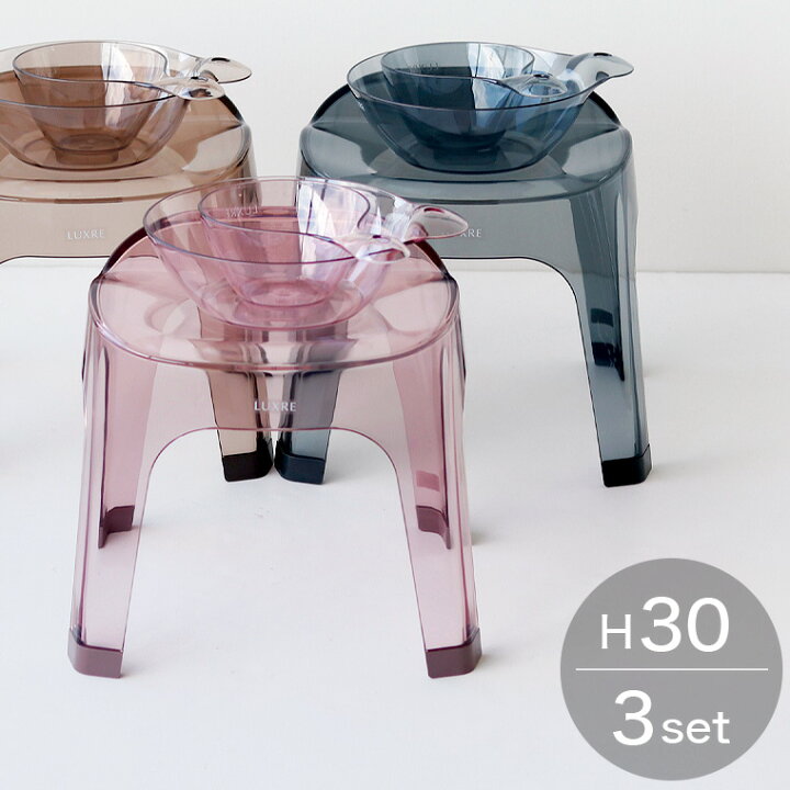 楽天市場 バスチェア セット Luxre リュクレ 風呂椅子 30cm 洗面器 湯桶 日本製 バスチェア 風呂椅子 お風呂 椅子 フロイス いす おしゃれ ナチュラル ウォッシュボウル 湯桶 軽量 透明 風呂イス 送料無料 入浴剤とお風呂のソムリエｓｈｏｐ