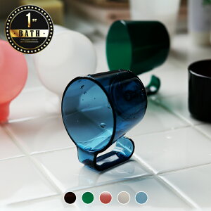 タンブラー「PLYS(プリス)」【コップ カップ 歯みがき ハミガキ 洗面所 パウダールーム 洗面用品 クリア おしゃれ スタイリッシュ シンプル モダン フック クール インテリア キッチン プ