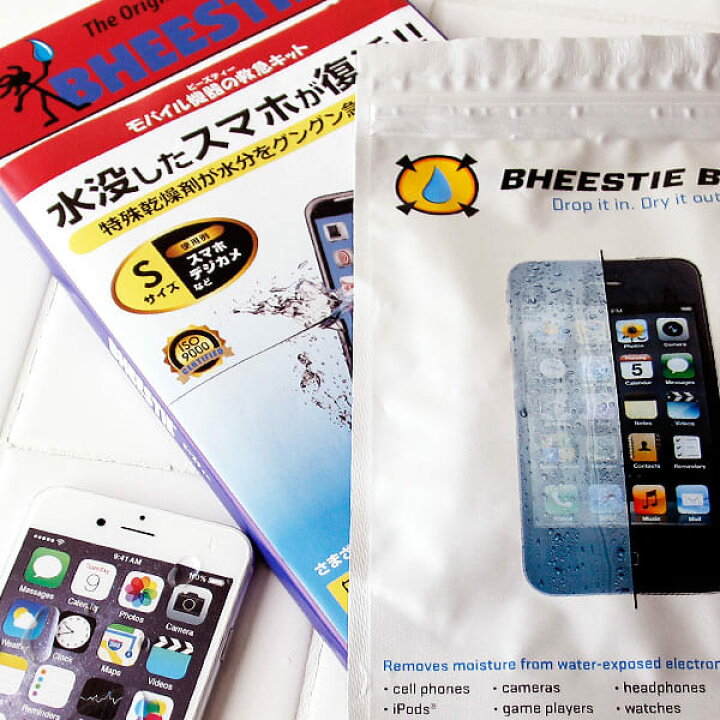 楽天市場 スマホ水没救済キット ビーズティ Beestie 強力乾燥剤キット S スマートフォン復活 携帯電話水没救済 水濡れ救済キット リペアキット 水没スマホ スマホ Android Iphone 水没 水濡れ 復活 乾燥 スマートフォーン リペア 入浴剤とお風呂のソムリエ