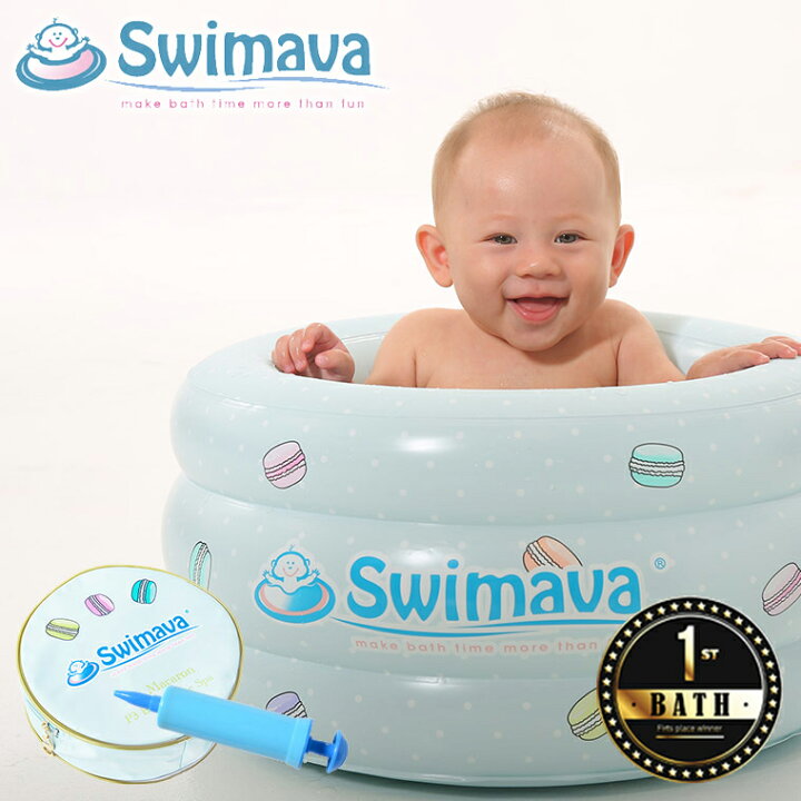 楽天市場】ベビーバス「Swimava（スイマーバ）」マカロンバス【正規 