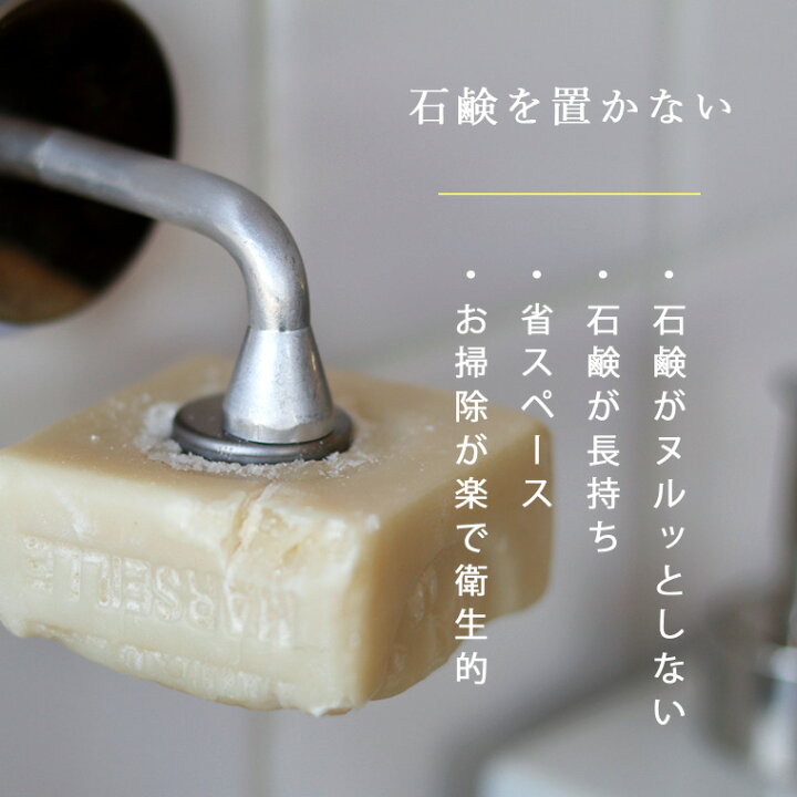 楽天市場 メール便 石鹸を刺して吊るす石鹸置き Dulton ダルトン マグネティックソープホルダー ソープディッシュ お風呂 風呂場 おしゃれ トレイ 石けん皿 ケース 空中収納 固形石鹸 マグネット 入浴剤とお風呂のソムリエｓｈｏｐ