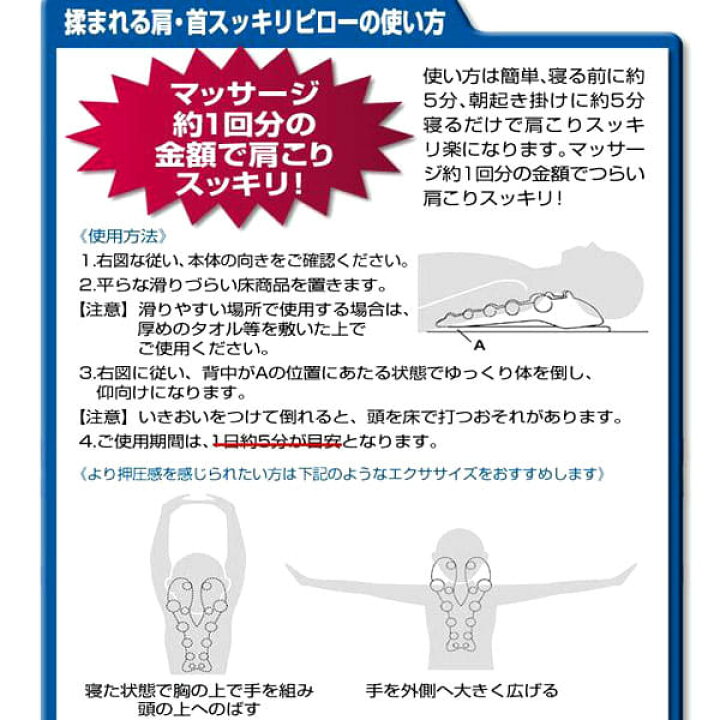 楽天市場 マッサージクッション 揉まれる肩 首スッキリピロー マッサージグッズ 枕 マッサージ 指圧 クッション お風呂のソムリエshopバスリエ 楽天市場 マッサージクッション 揉まれる肩 首スッキリピロー マッサージグッズ 枕 マッサージ 指圧 クッション お風呂のソムリエshopバスリエ