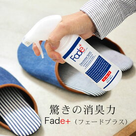 ＼6/1ポイントUP＋最大400円クーポン／ 消臭「Fade＋（フェードプラス）」消臭スプレー300ml[JC1000]【日本製 除菌 抗菌 ファブリック リビング ペット トイレ 消臭 ニオイ対策 ニオイ予防 部屋干し】