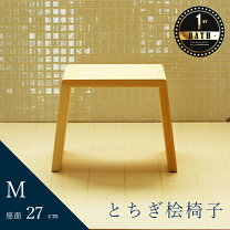 楽天市場】日本製 ヒノキ 風呂 椅子（椅子｜バス用品）：日用品雑貨 