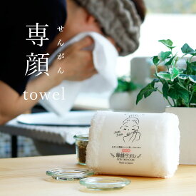 楽天市場 顔 蒸し タオルの通販