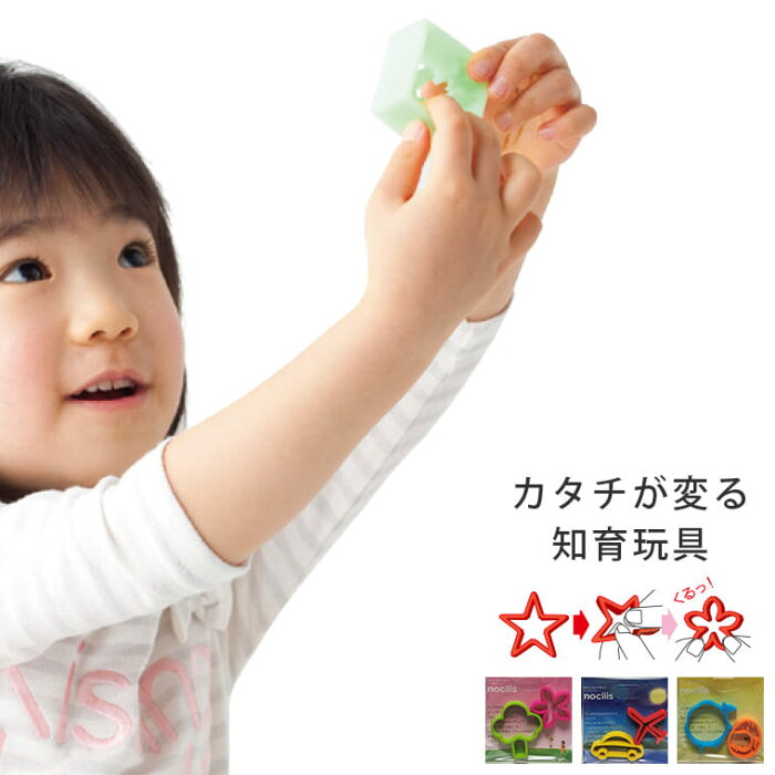 あす楽 バストイ Nocilis ノシリス ファースト 2個入り おふろのおもちゃ バストイ シリコン玩具 ベビートイ 知育玩具 浴育 グッドデザイン賞 的详细信息 日本商品代购 From Japan