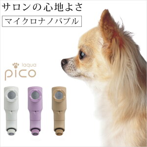 �V�����[�w�b�h �}�C�N���i�m�o�u�� laqua pico ���N�A�s�R�y �ߐ� �� �y�b�g �V�����[ �R���p�N�g ���{�� �����C ������� �i�`������ �M�t�g �z