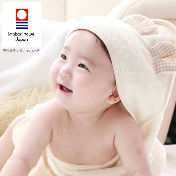 楽天市場 今治タオル クマ耳おくるみ オーガニックコットン 日本製 ベビー用品 赤ちゃん おくるみ 退院 オーガニック タオル地 出産祝い かわいい ベビー ギフト 今治 お風呂のソムリエshopバスリエ 楽天市場 今治タオル クマ耳おくるみ オーガニックコットン 日本製 ベビー用品 赤ちゃん おくるみ 退院 オーガニック タオル地 出産祝い かわいい ベビー ギフト 今治 お風呂のソムリエshopバスリエ