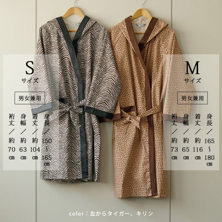 楽天市場】速乾 薄手 夏用 バスローブ 「Splendy」スプレンディー 