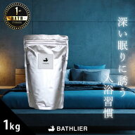 水素入浴剤　バスリエ H2バスパウダー 1kg【入浴剤 ギフト 水素入浴剤 1kg 高級 女性 プレゼント 発汗 温…
