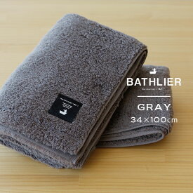 フェイスタオル「BATHLIER」大人の休日タオル（シャワータオル）【今治タオル ふっくら 膨らむ 森商事 休日 大人のタオル ギフト ふわふわ フェイス 少し長め サウナ スポーツタオル プレゼント 高級タオル お祝い お返し 内祝い】