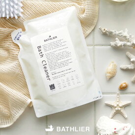 洗剤「BATHLIER（バスリエ）」肌と環境のことを考えたお風呂用エコ洗剤【お風呂掃除 お風呂洗剤 液体洗剤 風呂掃除 お風呂 風呂 バス用洗剤 バス用 お風呂用 掃除 清掃 湯アカ ヌメリ オーガニック 日本製 おしゃれ ギフト】