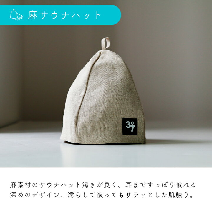 さ55』01 サウナー必見 サウナ SAUNA 37 グッズ 必見】サウナに必要な 