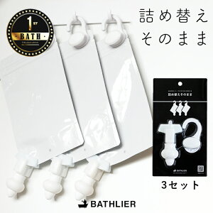 lߑւ̂܂܁^z_[|vZbgi3Zbgji~j^zCgjy{ BATHLIER lւ ̂܂ Vv[ lߑւpbN fBXyT[ ֗ObY Vv[lߑւ
