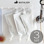 詰め替えそのまま／ホルダー＆ポンプセット（3個セット）（ミニ／ホワイト）【あす楽】【日本製 BATHLIER 詰め替え そのまま シャンプー 詰め替え用 詰め替えパック ディスペンサー 便利グッズ シャンプー詰め替えいらず ワンセット ブラックパッケージ】 新生活