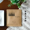 【メール便】水素入浴剤 BATHLIER（バスリエ） H2パウダーバスカクテル＃5010（水素 40g）【入浴剤 水素水 水素スパ 水素風呂 保湿 プチギフト ギフト プレゼント 女性 ナチュラル 母の日 塩素除去 保湿 無香料 炭酸 炭酸入浴剤 国産 疲労回復 睡眠 重炭酸】