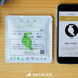 y[ցz܁uJX̂Ȃ̓܁vBATHLIERioXGjCff p[\i܁y v`Mtg G ސE  { f qmL̍ Mtg v[g  