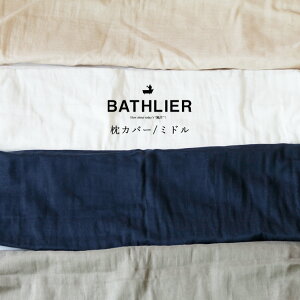 Jo[uBathSleepioX[vjv~hiW60×H19.5×D14icmjjyJo[   Q NbV C  bNX   n K ʋC  Mtg QԂ BATHLIER o