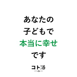 VoIuRgvꂳɑm Ȃ̎qǂŖ{ɍKł ny f ێ v`Mtg ̓ Mtg  ꂳ j  ӃMtg  v[g 
