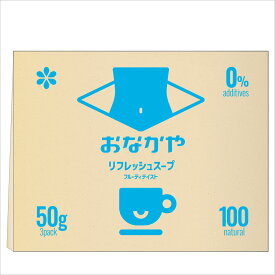 スムースベンデール_【新】おなかや リフレッシュスープ3P×1箱： おなかを大切にする方 自然原料100％ オリゴ糖 ヨーグルトドリンクタイプ 乳酸菌飲料パウダー ビフィズス菌 乳酸菌 植物酵素配合 マタニティ食品 授乳用スープ 保存料 着色料 化学調味不使用