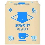 スムースベンデール_【新】リフレッシュスープ【10パック ×2】おなかにやさしい 自然派に◎ 赤ちゃんで…