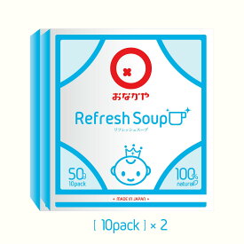 おなかや リフレッシュスープ_【旧】スムースベンデール50g×20P ： おなかを大切にする方 自然原料100％ オリゴ糖 ヨーグルトドリンクタイプ 乳酸菌飲料パウダー ビフィズス菌 乳酸菌 植物酵素配合 マタニティ食品 授乳用スープ 保存料 着色料 化学調味不使用