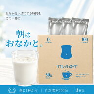 リフレッシュスープ（スムースベンデール）｜3杯分｜　自然原料100% 植物酵素 粉末 オリゴ糖 乳酸菌配合 …