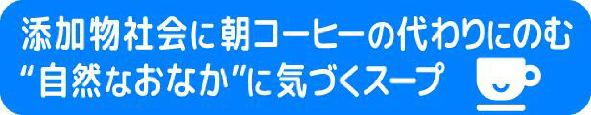 refreshsoup2